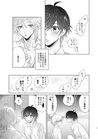 [毎時さん] えんちゃん