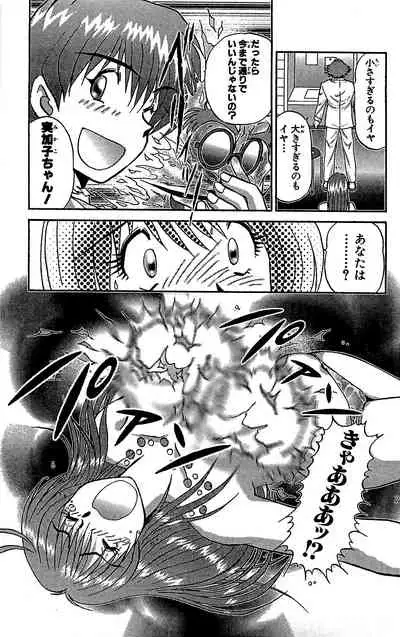 [Amamiya Jun] Miracle Make Yuuji