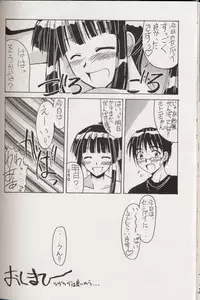 (C60) [BIG BOSS (Hontai Bai)] Aoyama EX | EXCELLENT (Love Hina)