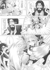 Sansan Nikkou Hiruyasumi Seichi Nikurin