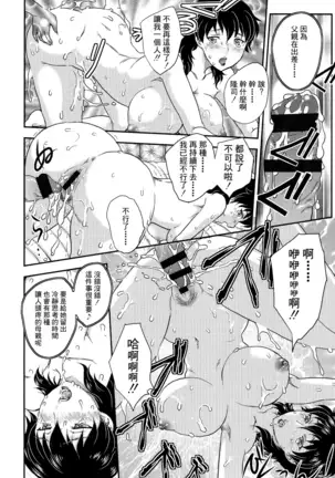 母子相・談【補完65-206頁漢化】