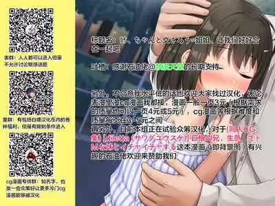 姉、ちゃんと交さろう