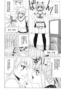 Yoridori! Ero Musume