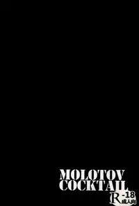 (C87) [Molotov Cocktail (Oowada Tomari)] Mujaki no Darakuen (Mujaki no Rakuen)