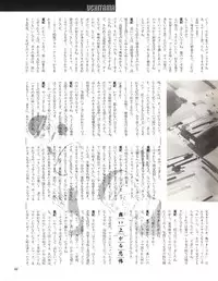 [Uchiyama Aki] Aki Fantasy (Tsukasa Mook),1985