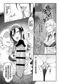 Mesu Dachi Four Itome no Deka Onna Senpai