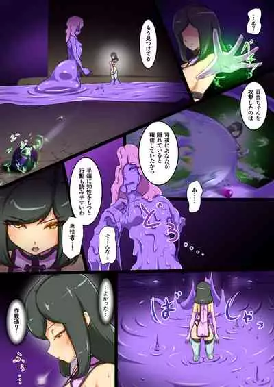 ウチの子がえっちな敵と戦って敗北する話 vsスライム編 正規ルート