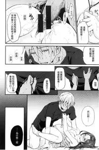 [Himeno Komomo] Shikiyoku Träumerei [Chinese]