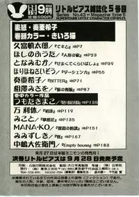 [Anthology] Little Pierce Vol.43