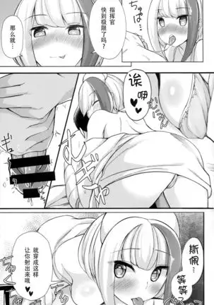 Spee x Cos ~Spee to Cosplay H Suru Hon~