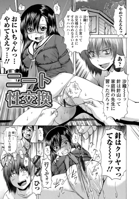 TS Zecchou Situation - TransSexual Orgasm Situation