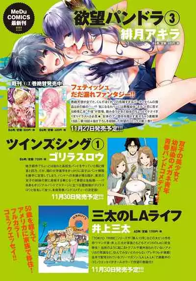 COMIC Anthurium 2020-12 [Digital]