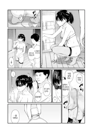 Mei to Himatsubushi | 조카와 심심풀이