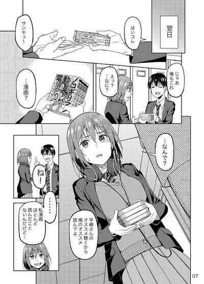 [Ikebukuro Distillery (Kosuke Haruhito)] Mankitsu-chu [Digital]