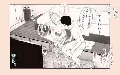 Tonari no Hitozuma-san!