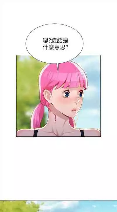 漂亮干姐姐 1-74 中文翻译 （更新中）