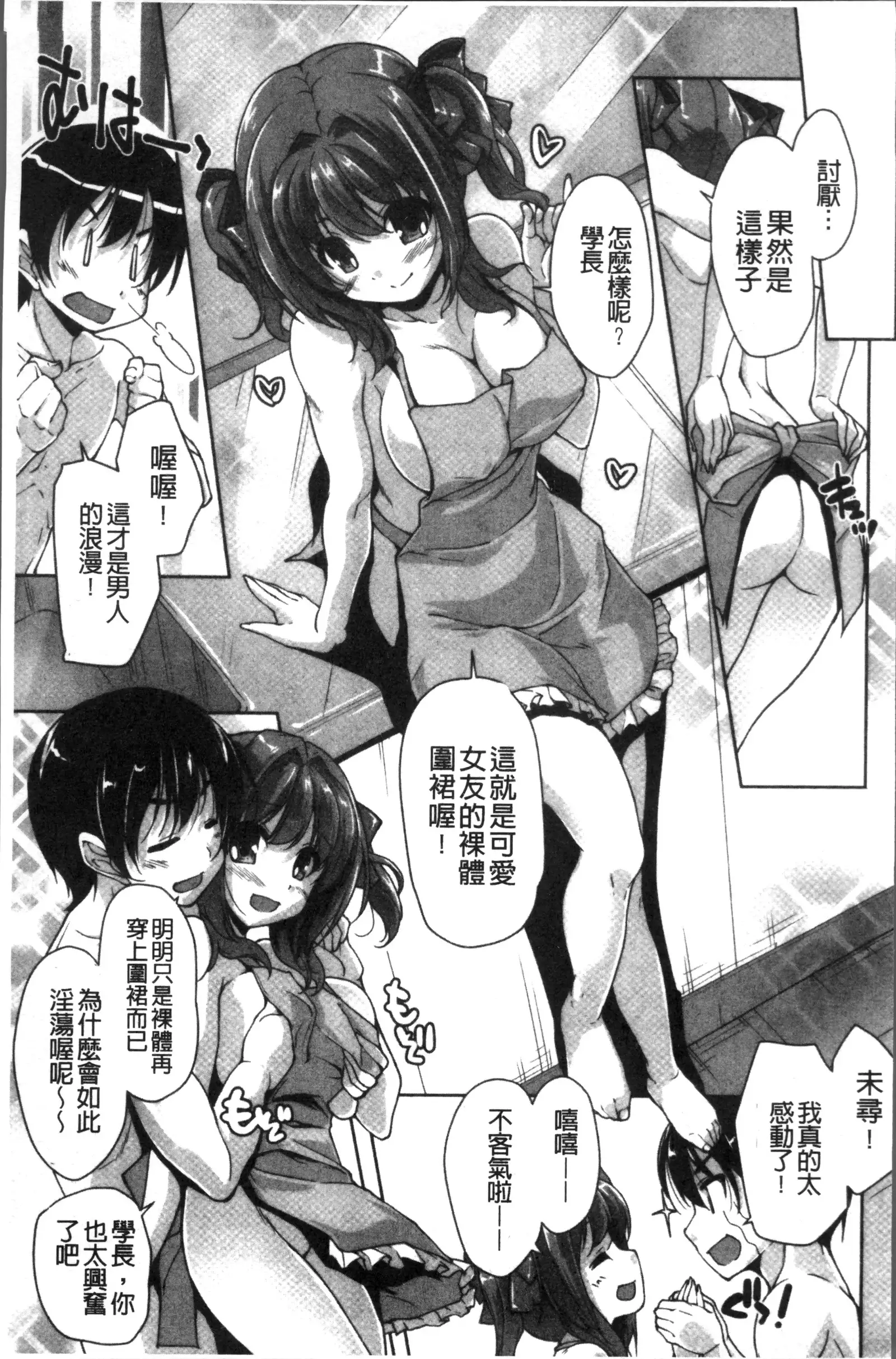 ワガママハイスペック Adult Edition