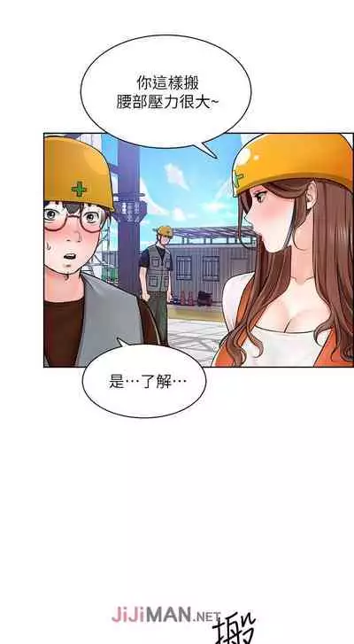 【周三连载】诚徵粗工（作者：豆沙&雲河尹） 第1~9话