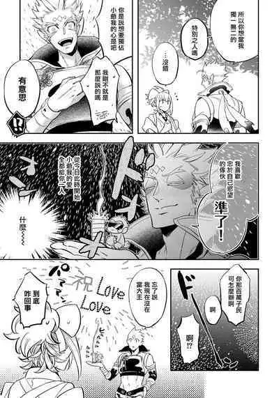 Saru to Momo | 猴与桃 Ch. 1-3