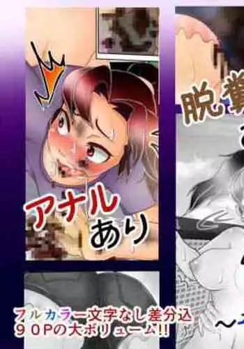 [Kitano Streamline (Kitano Takino)] Choukyouryoku Gezai o Mukatsuku Rinjin ni Kyousei Touyo! ~Soshite Tairyou Dappun e~