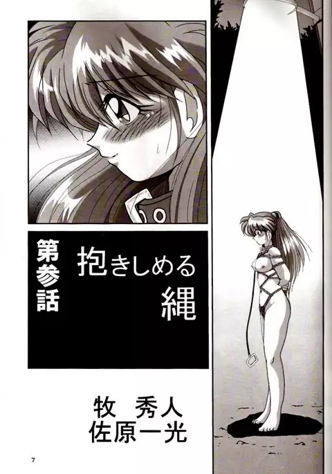 Second Hobaku Project 02