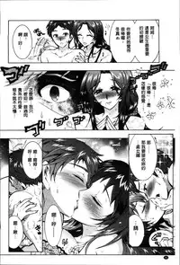 [Honda Arima] Sanshimai no Omocha - The Slave of Three Sisters [Chinese]