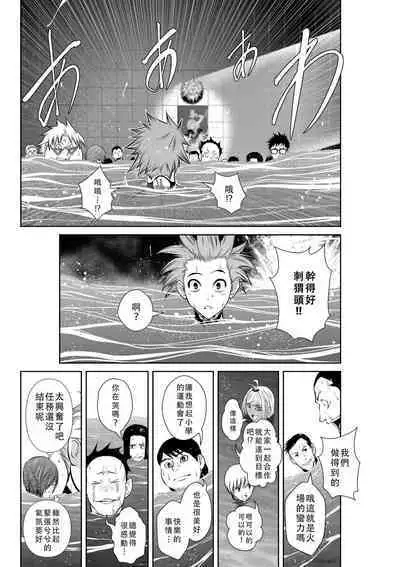 Chijou Hyakkai Ch01-05 Chinese Version「地上100阶」個人翻譯潤色