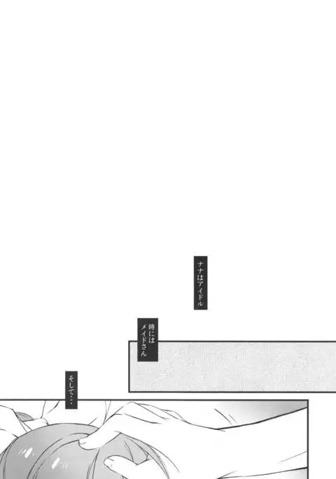 P to Usagi no Yoru no Nichijou