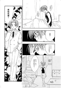 [Yumiya Yukarigawa] Femme Fatale