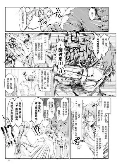 [UDON-YA (Kizuki Aruchu, ZAN)] FUROHILE Jitaku no Furo ni Hairu to Saki ni Shiranai Hadaka no Onna ga Haitteru [Digital] [Chinese] [屏幕髒了漢化組&空気系☆漢化]