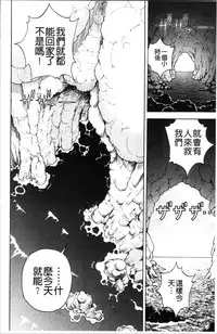 [U-Jin] Niku Doukutsu 1 [Chinese]