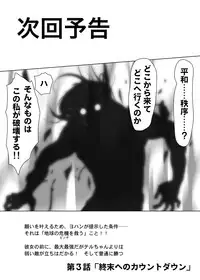 [AOX] Teru-chan no Negaigoto Ch. 2