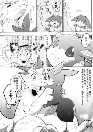 Kudamonogatari ~Hitokuchime~ | 果物语 ~第一口~