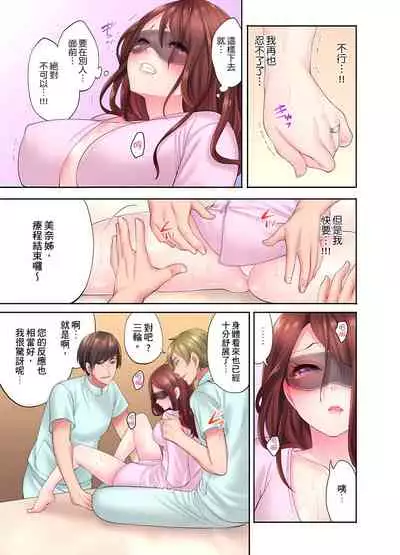 人妻的性愛按摩療程。～在他的熟練技巧下調教成高潮連連的淫亂身體～ 1-7話