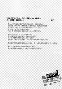 (C93) [Isshou ni Ichido! (Mokkori)] T&B Re-CRUSH!4 (TIGER & BUNNY)