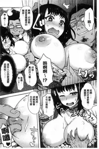 [Itou Eight] Retsujou Mixture | 劣情慾獸的混合體 [Chinese] [Digital]