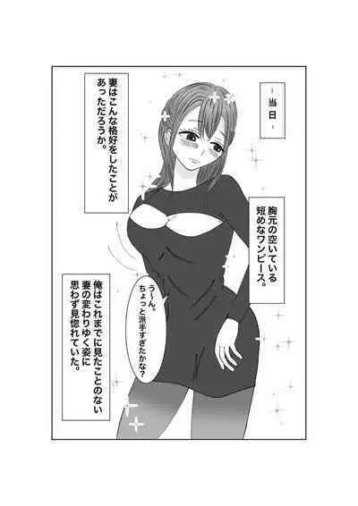 Notorase...Ochite...Ochite...Soshite...2