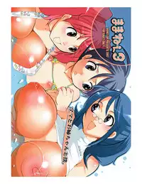 [HONEY QP (Inochi Wazuka)] Mama nee 3 (Various) [Digital]