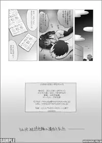 [Urushiya Seitai Jikkenshitsu (Mimuda Ryouzou)] Fururun Kyonyuu Shougakusei-chan [Digital]