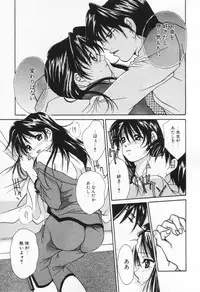 [Setsuna] Love Potion