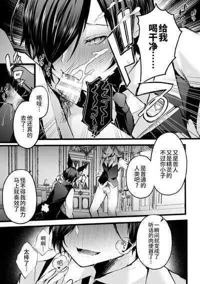 Shakkin Hensai! Isekai Trip de Bunny to Acme Taiketsu! Round 4