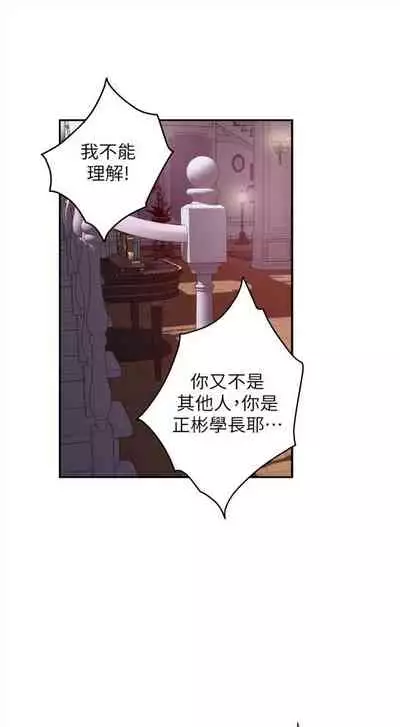 [週五] [龜足] S-Mate 1-89 官方中文（連載中）