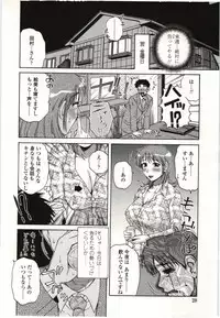 [Kurumiya Mashimin] Yawarakai Karada