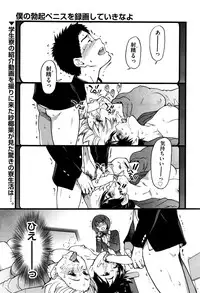[Shiwasu no Okina] Boku no Bokki Penis o Rokuga Shite Ikina Yo Ch.1-4