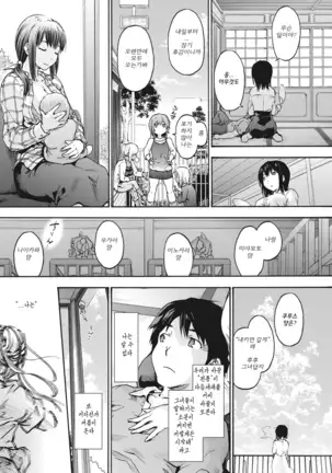 Harem Spiral | 하렘 스파이럴