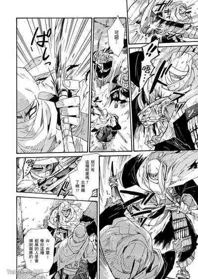 Ouka Toga no Chigiri樱花咎之契1-5完结