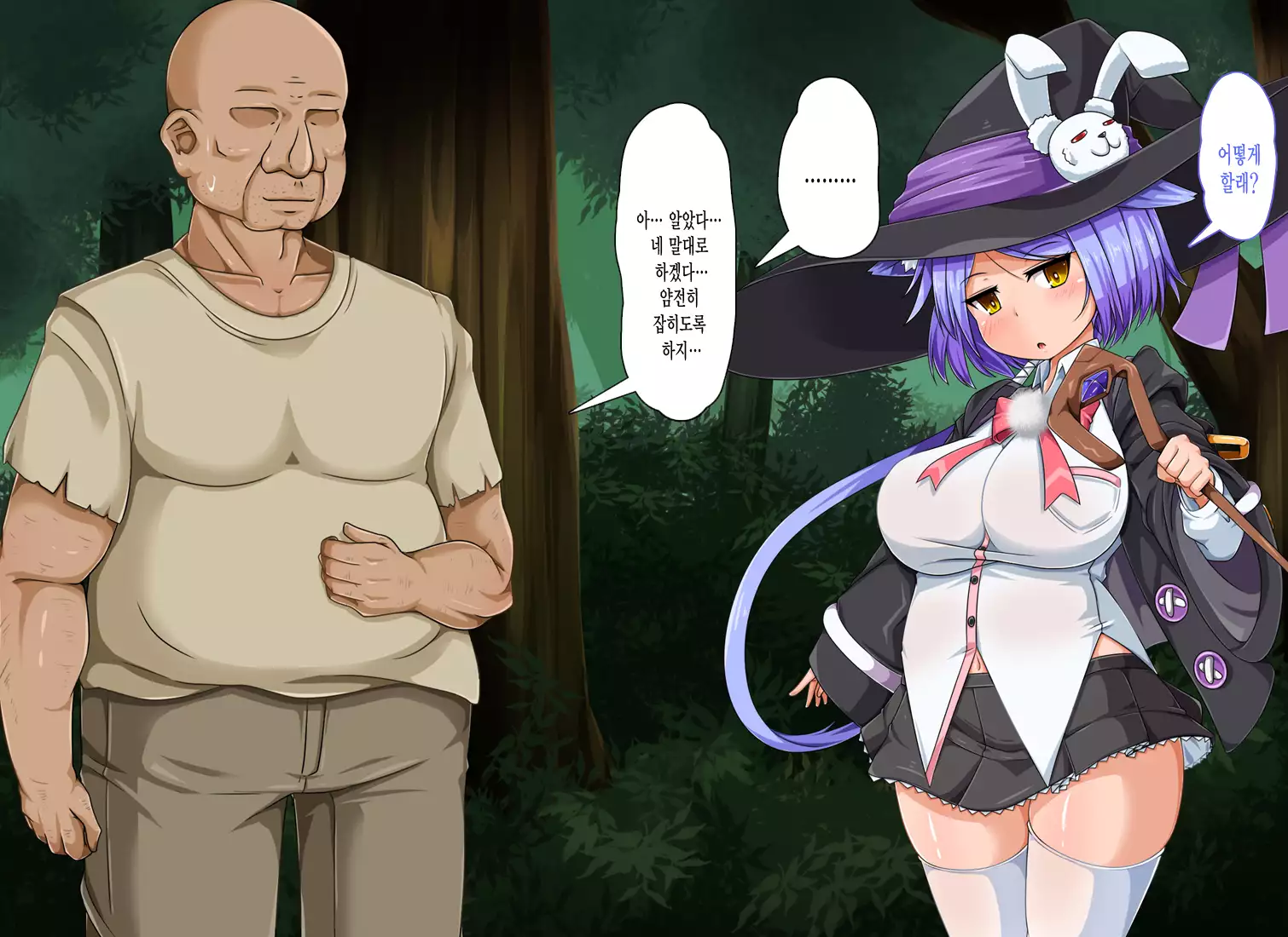 Mahoushi Teria to Kiken na Iraisho