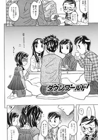 [Gorgeous Takarada] Onii-chan Kuchu Kuchu Shisugidayo