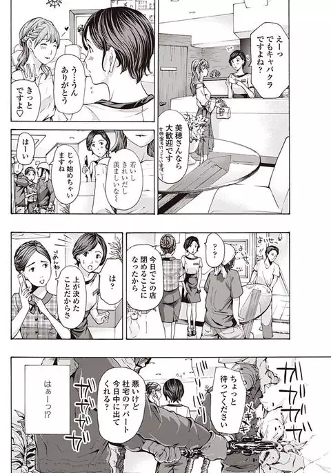 COMIC Penguin Club 2017-08