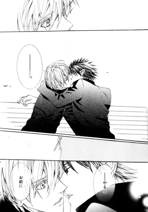 b-BOY Phoenix Vol.9 Gakuran Tokushuu